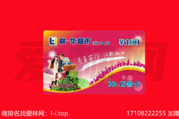 吕梁市柳林购物卡回收.jpg